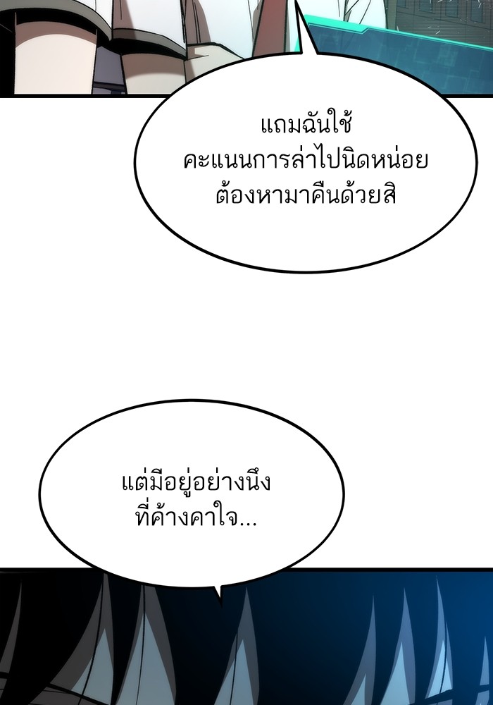 Ultra Alter แอ็กรองสตรองโคตร ตอนที่ 81 หน้า 139