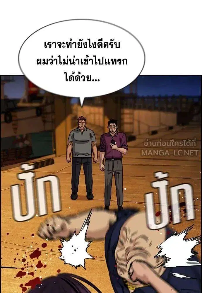 True Education ตอนที่ 233 หน้า 67