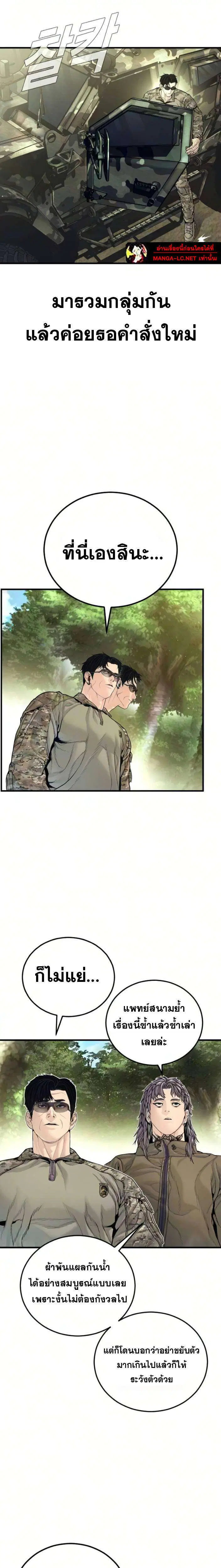 Manager Kim ตอนที่ 241 หน้า 23