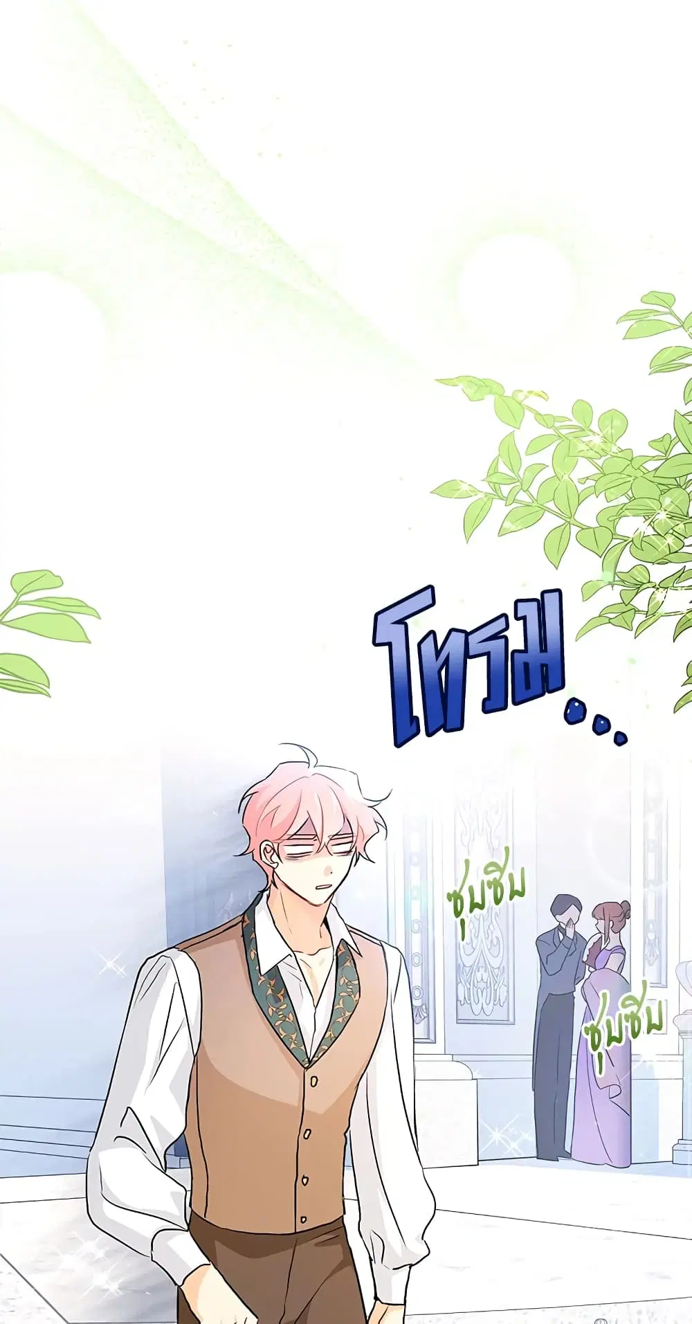 The Symbiotic Relationship Between a Panther and a Rabbit ตอนที่ 21 หน้า 40