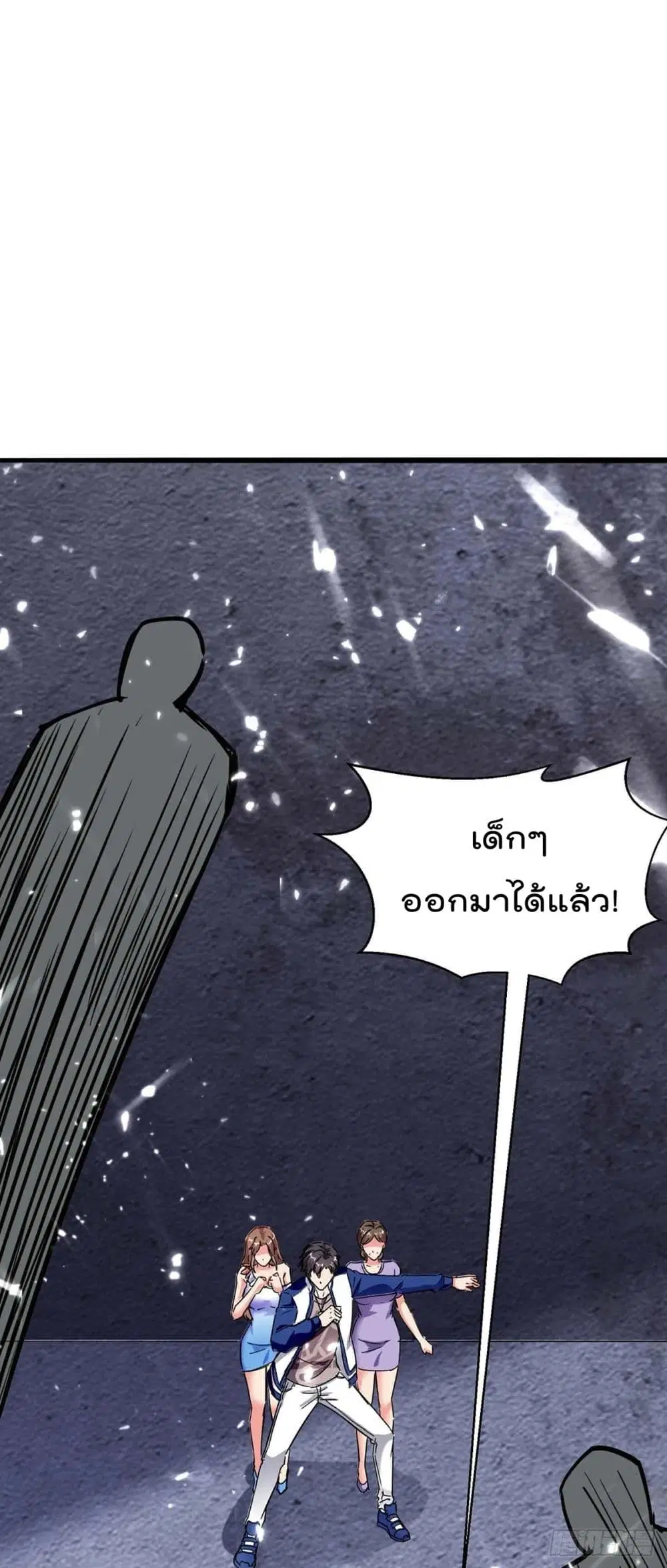 Rebirth Abandoned Less Return ตอนที่ 174 หน้า 14