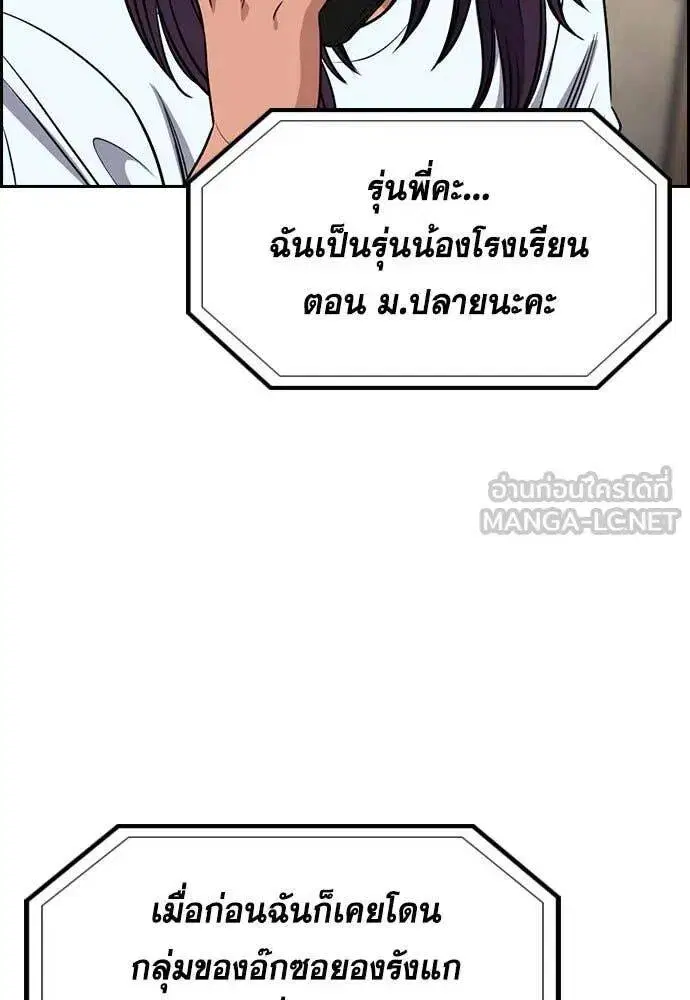 True Education ตอนที่ 199 หน้า 92