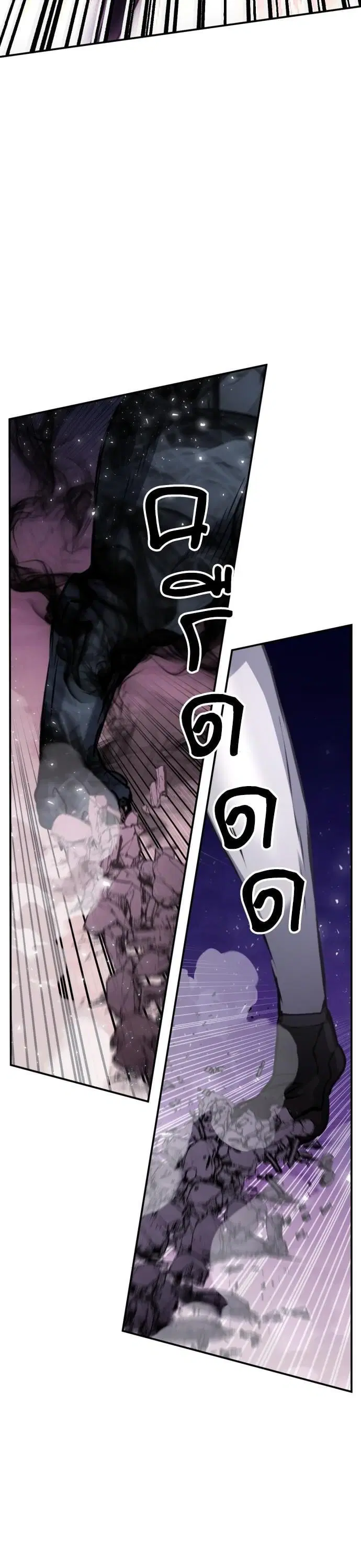 Seoul Station Druid ตอนที่ 163 หน้า 55