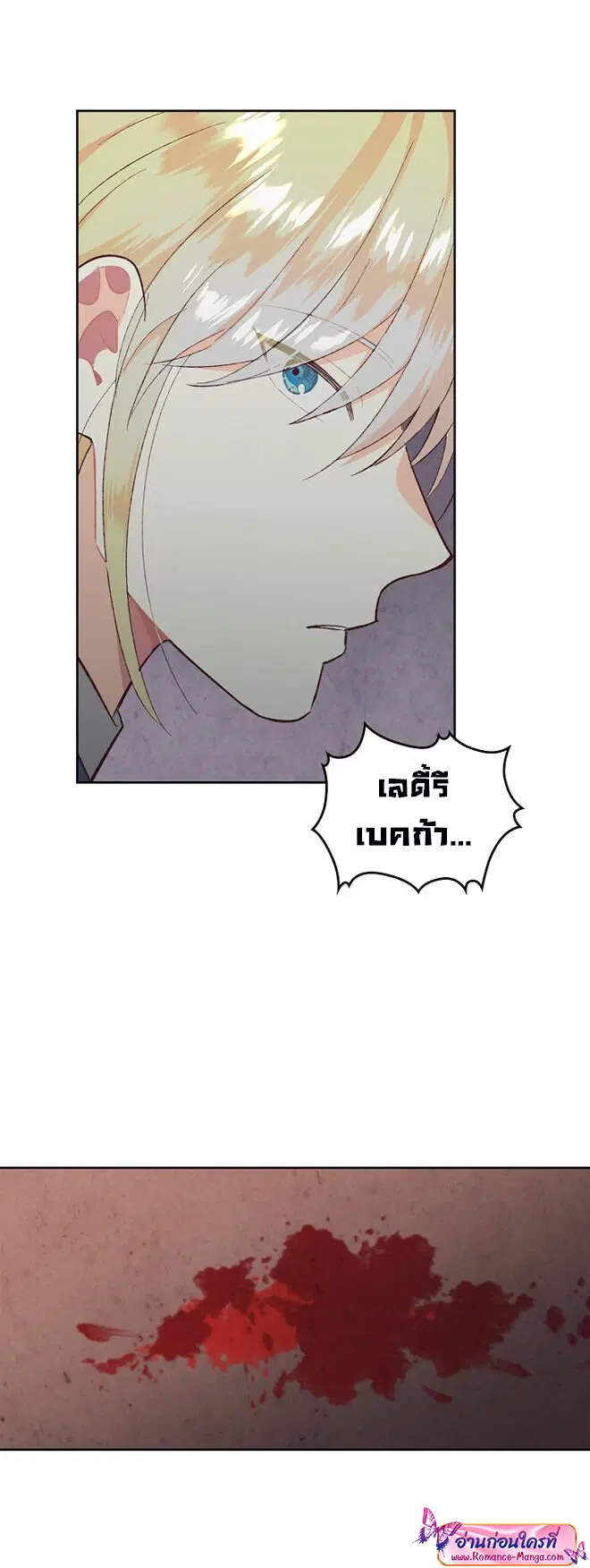 The Knight and Her Emperor ตอนที่ 113 หน้า 32