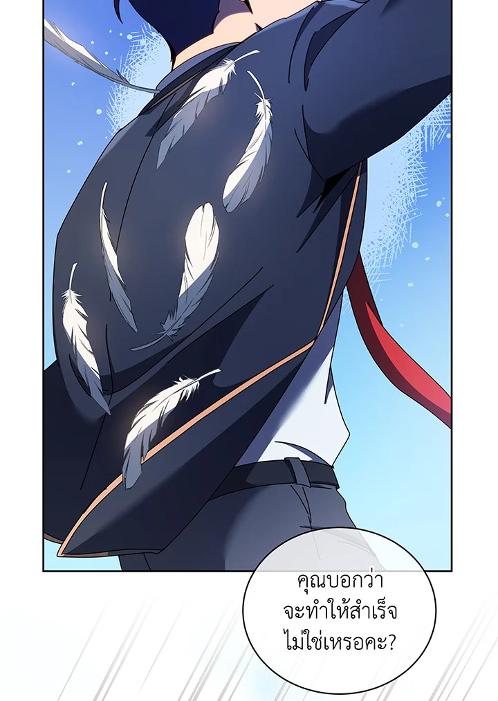 Necromancer Academy’s Genius Summoner ตอนที่ 83 หน้า 93