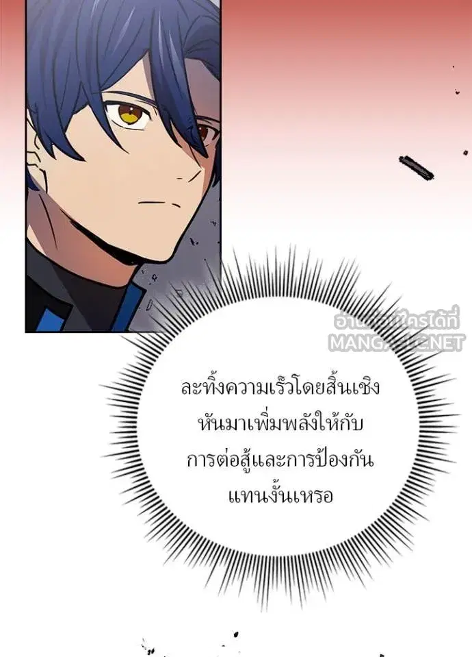Hidden Class Gravity User เป้าหมายครั้งที่ 2 ต้องเป็นสุดยอดผู้แข็งแกร่งด้วยคลาสลับ ตอนที่ 73 หน้า 66