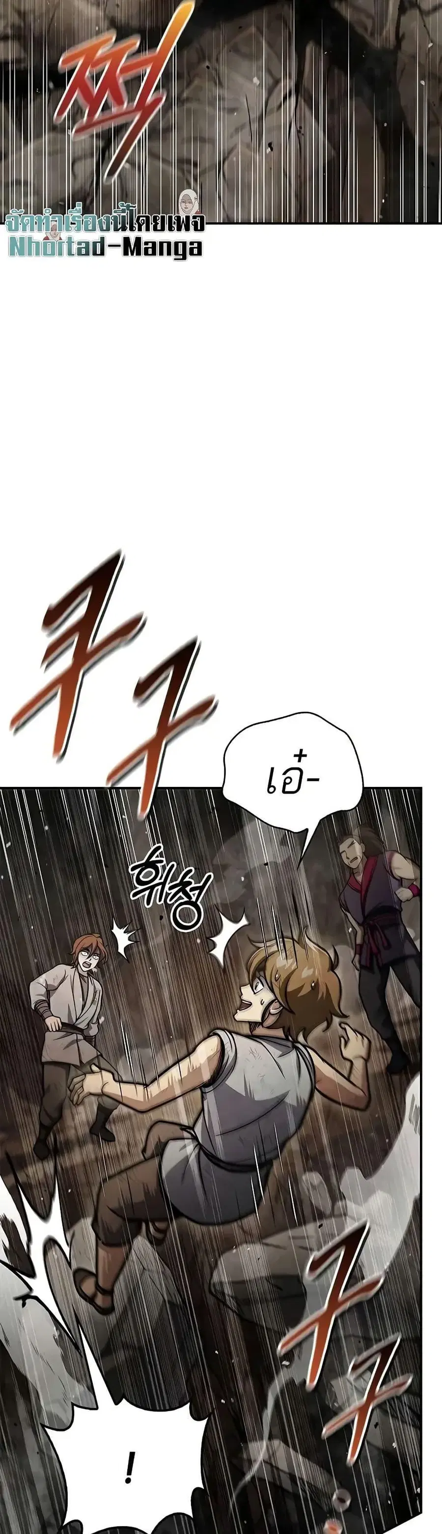 Heavenly Grand Archive’s Young Master ตอนที่ 100 หน้า 4