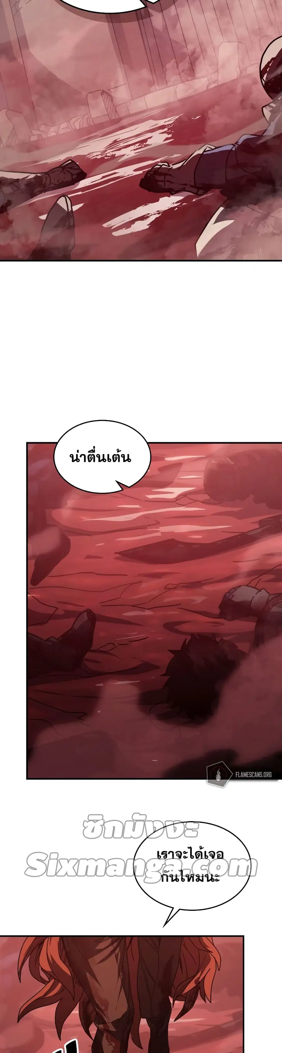 A Returner’s Magic Should Be Special ตอนที่ 157 หน้า 38