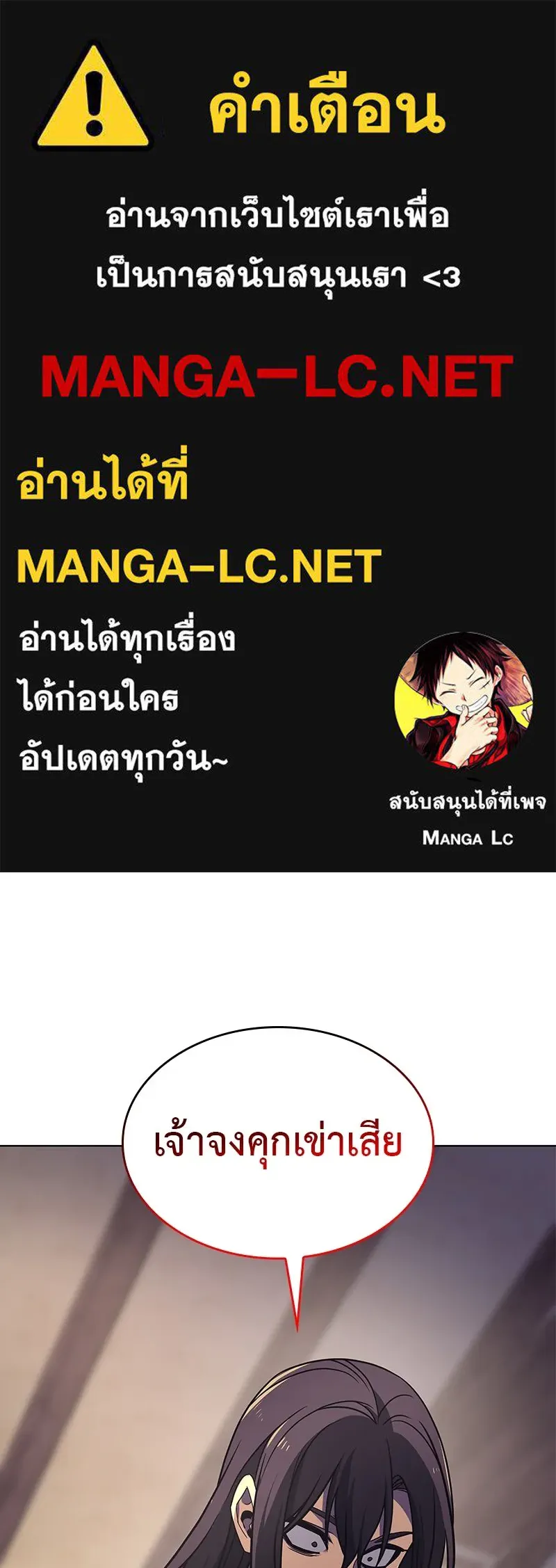 I Reincarnated As The Crazed Heir เกิดอีกทีเป็นว่าที่ประมุขลัทธิมาร ตอนที่ 110 หน้า 1