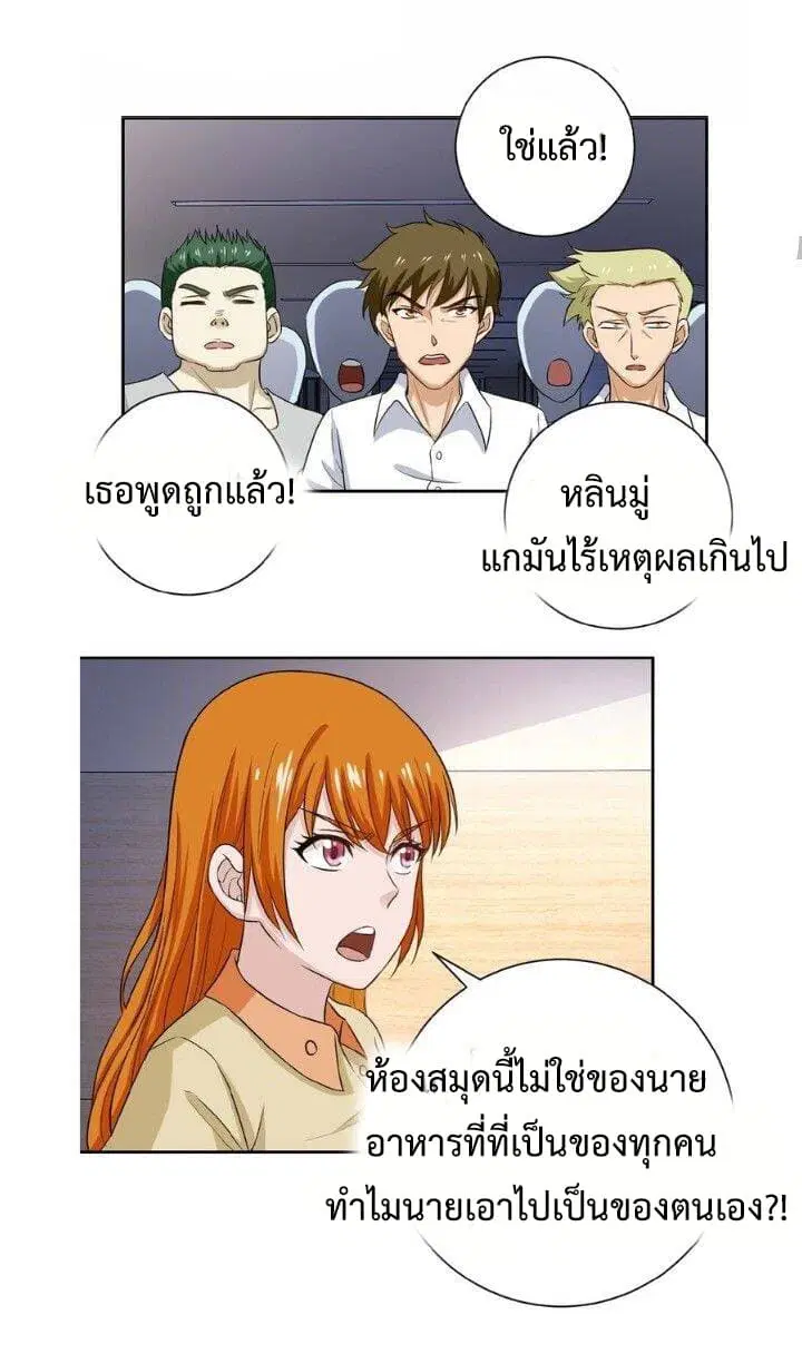 Apocalyptic Super System ตอนที่ 4.1 หน้า 10