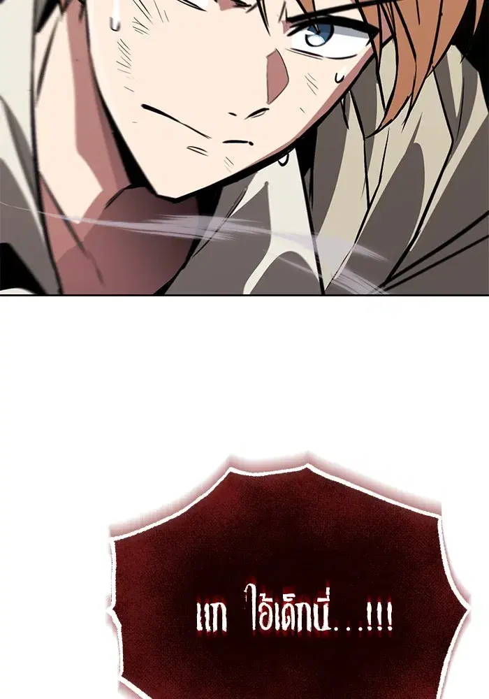 The Lazy Lord Masters the Sword ตอนที่ 100 หน้า 82
