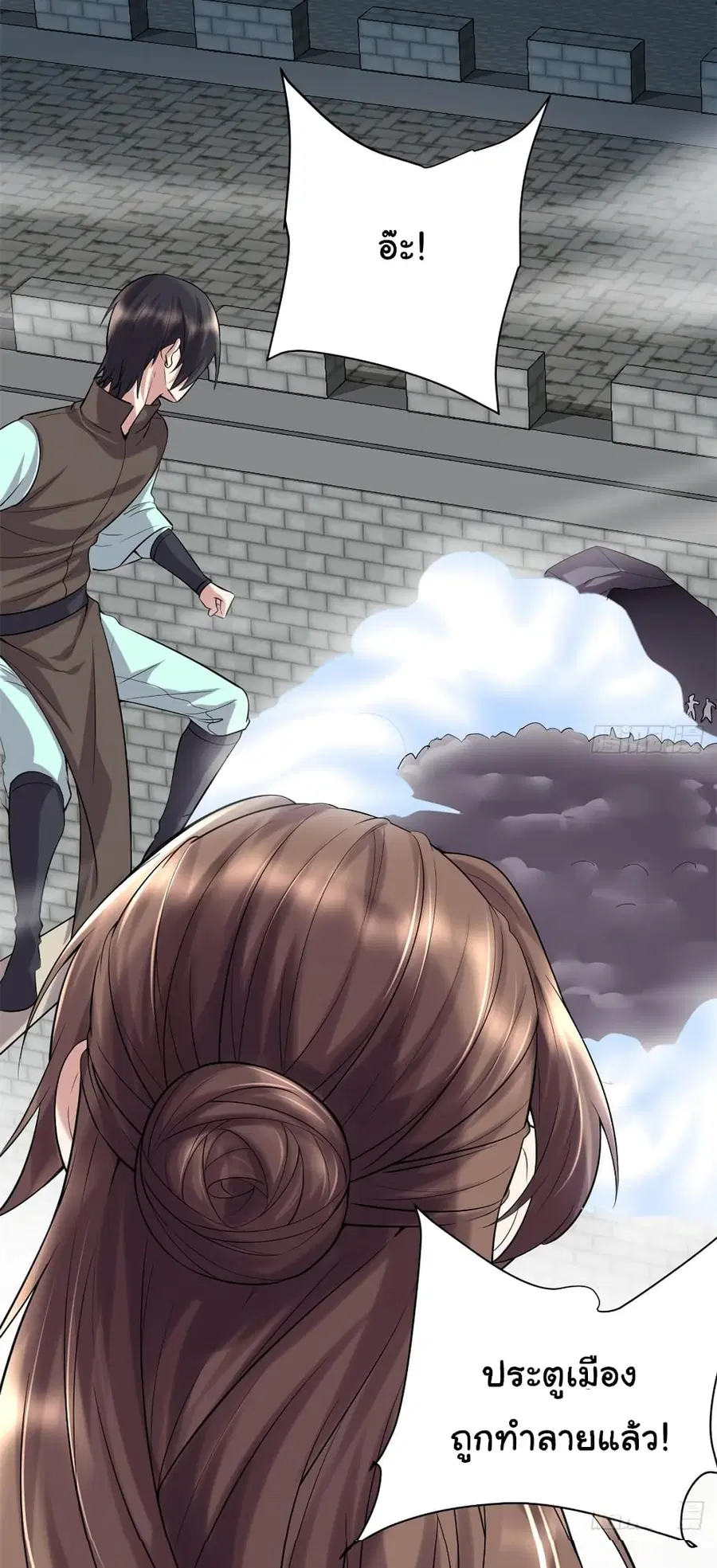 I might be A Fake Fairy ตอนที่ 67 หน้า 21