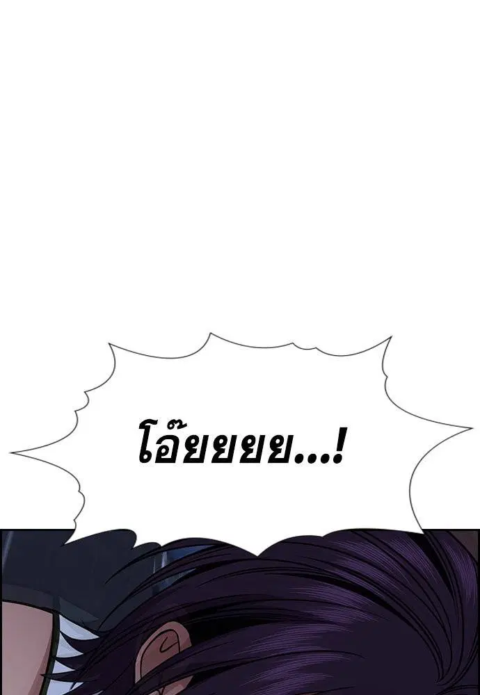 True Education ตอนที่ 123 หน้า 61