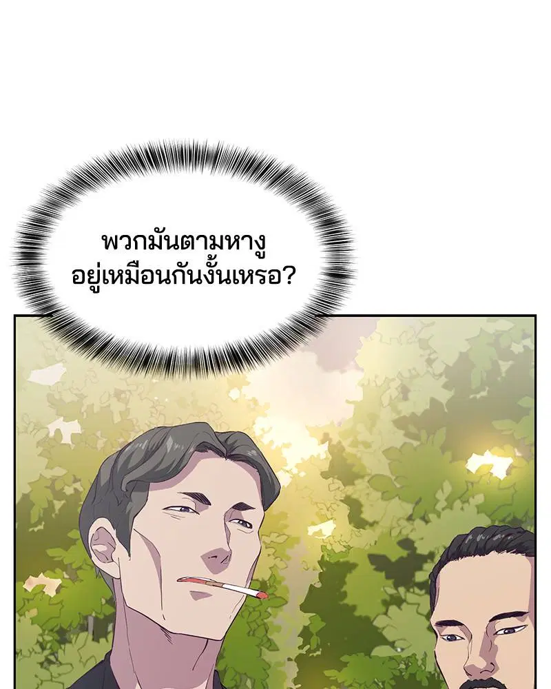 The Boy of Death ตอนที่ 110 หน้า 62