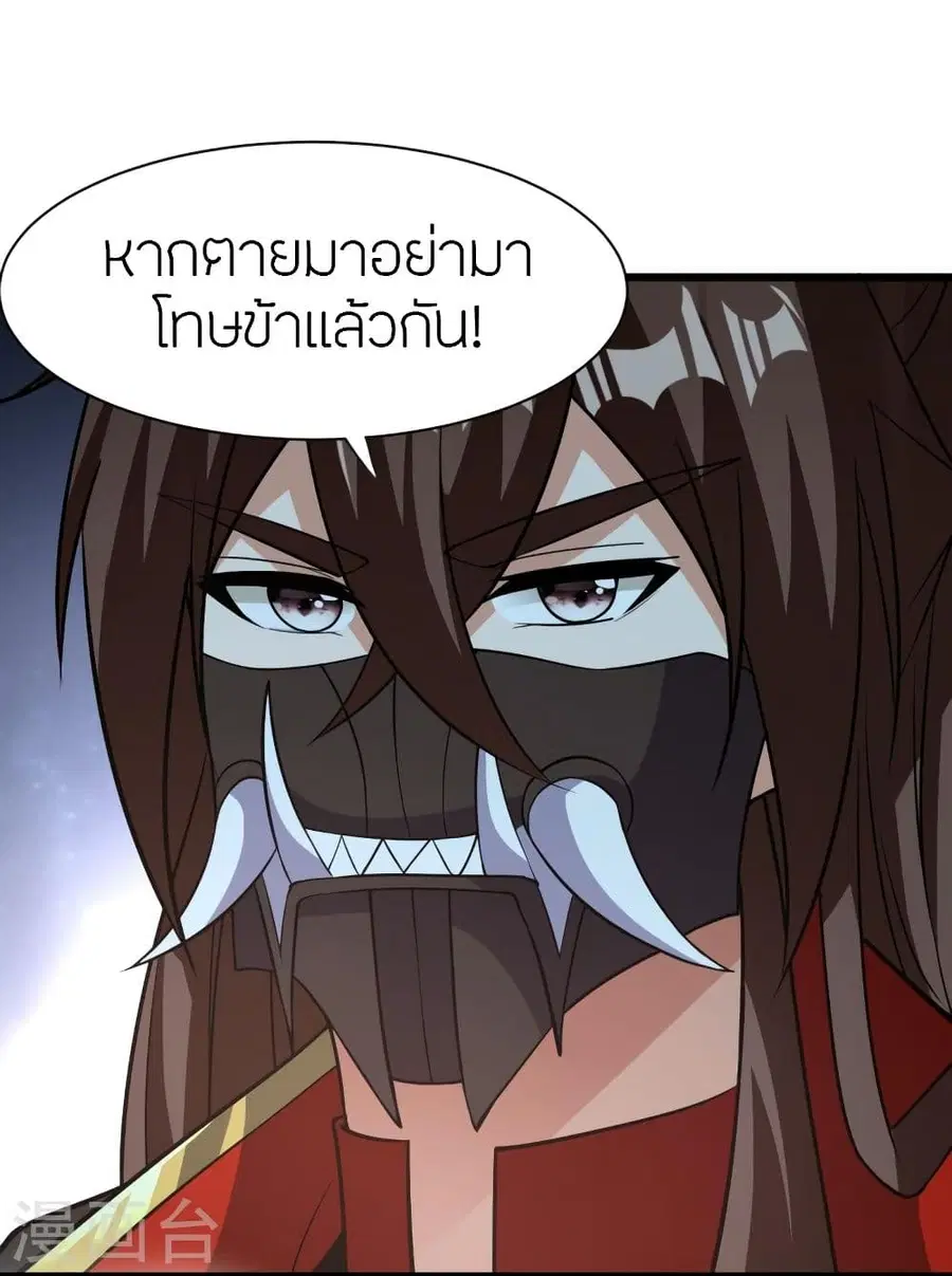 Banished Disciple’s Counterattack ราชาอมตะผู้ถูกขับไล่ ตอนที่ 334 หน้า 46