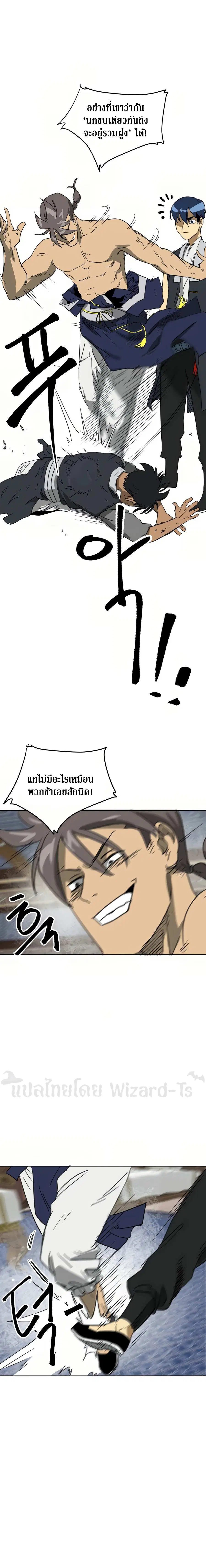 Infinite Level Up In Murim ตอนที่ 77 หน้า 6