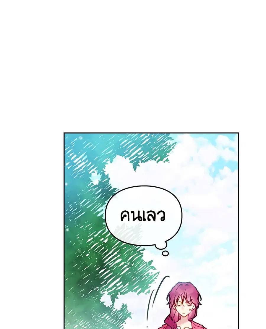 Death Is The Only Ending For The Villainess ตอนที่ 99 หน้า 34