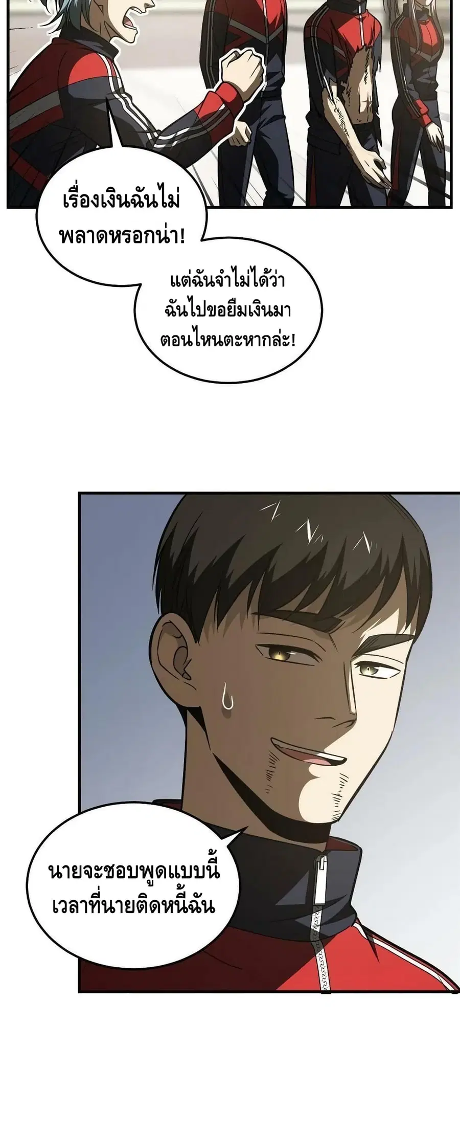 Global Martial Arts ตอนที่ 174 หน้า 40