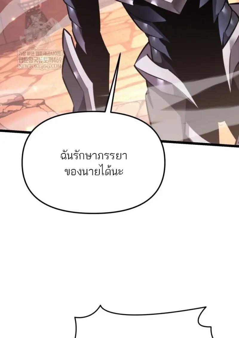 Reincarnator ผู้หวนคืน ตอนที่ 121 หน้า 117