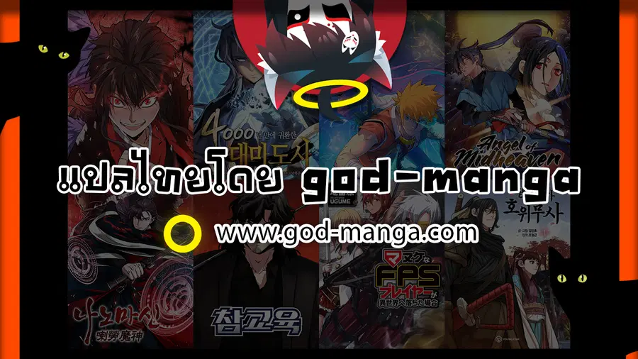 Tales of Demons and Gods ตอนที่ 377 หน้า 20