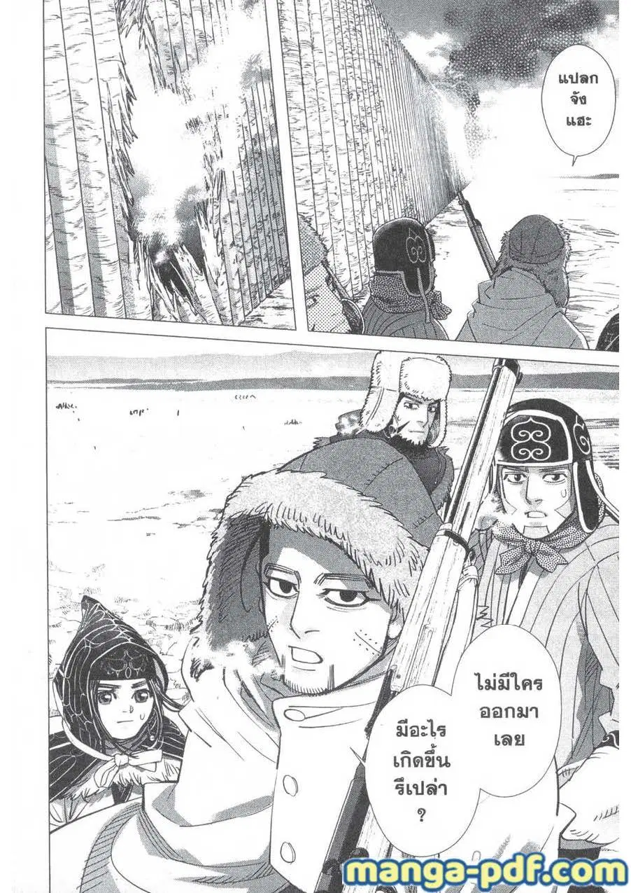 Golden Kamuy ตอนที่ 181 หน้า 3