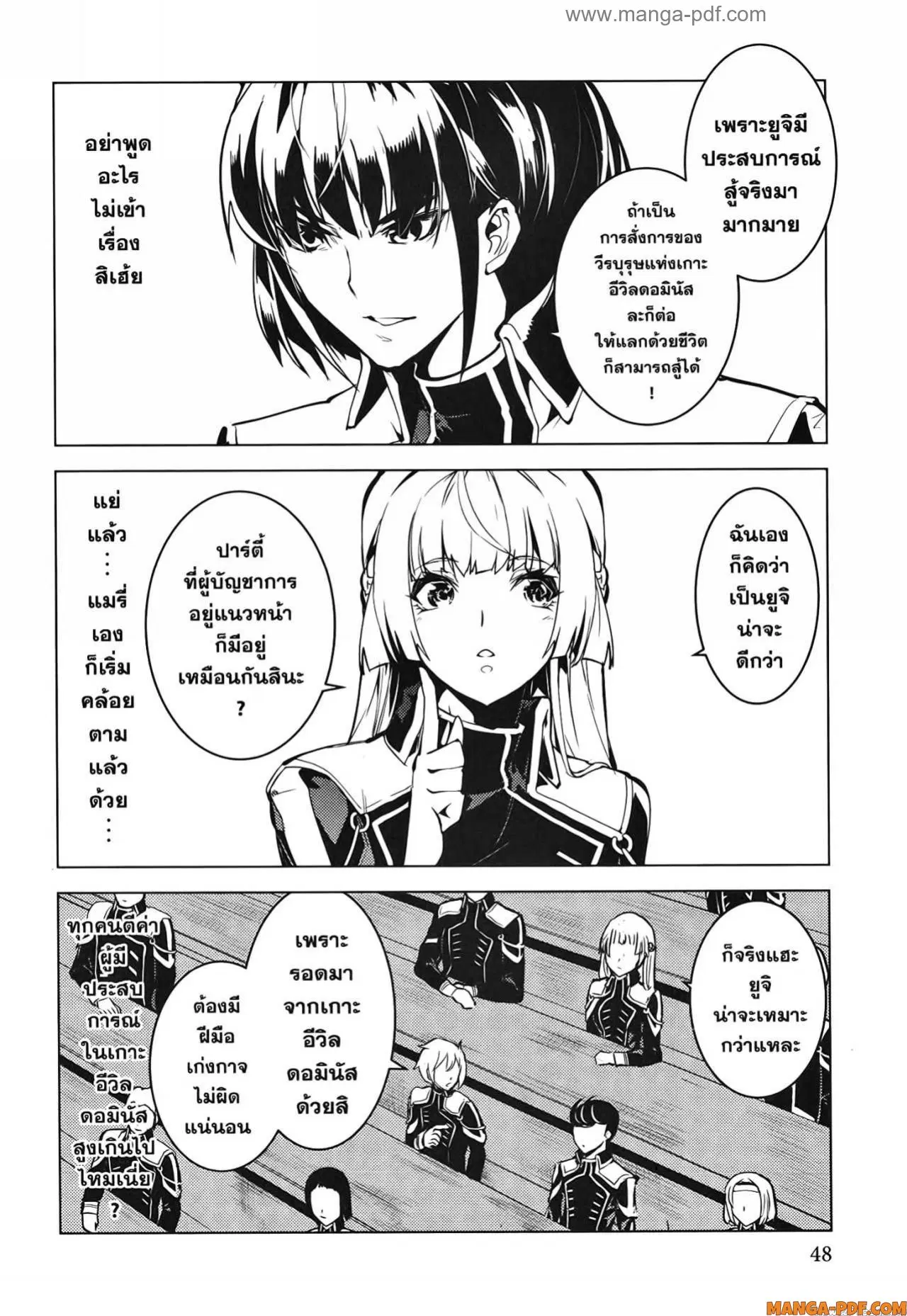 Tensei Kenja no Isekai Life ตอนที่ 58 หน้า 46