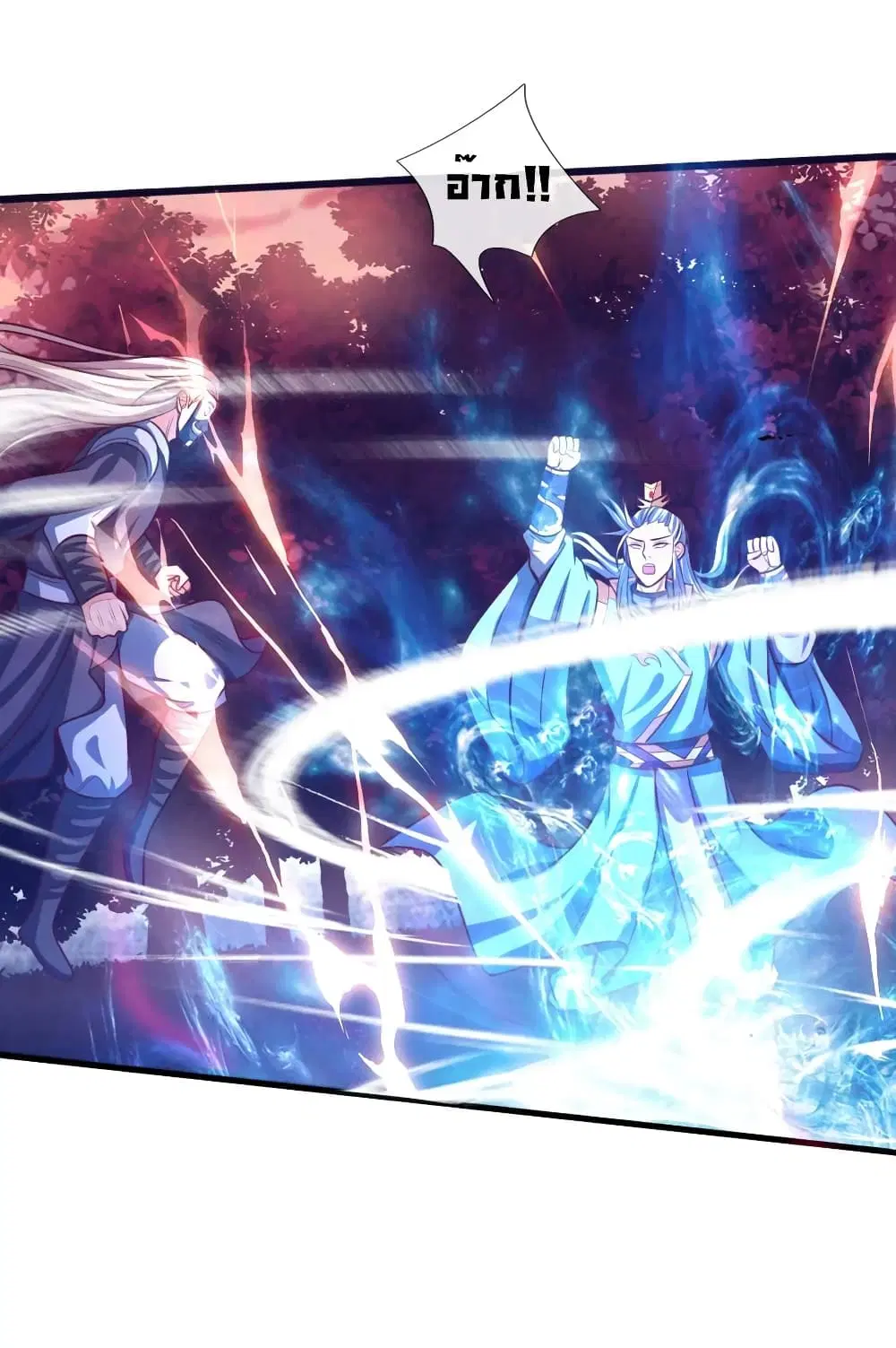 Shenwu Tianzun ตอนที่ 133 หน้า 4