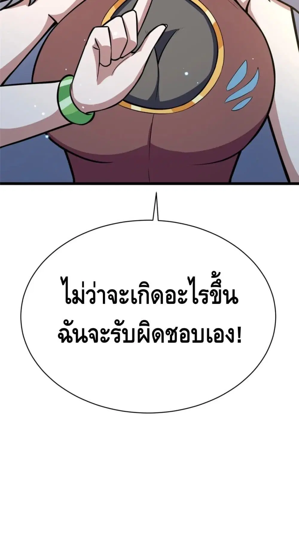 The Best Medical god in the city ตอนที่ 47 หน้า 41