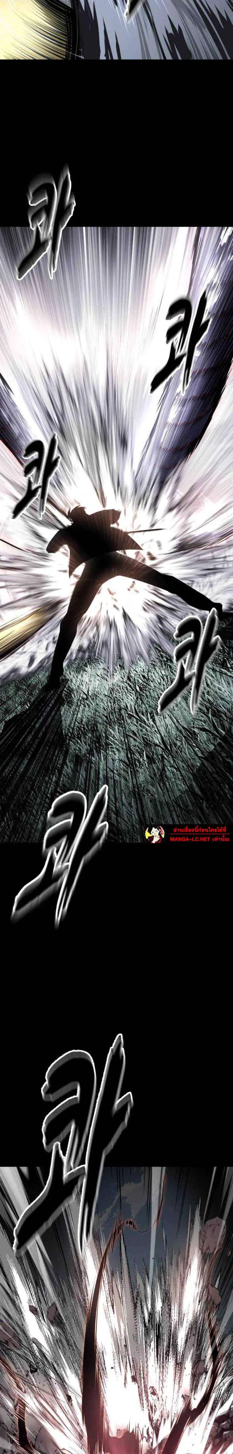 The Boy of Death ตอนที่ 338 หน้า 38