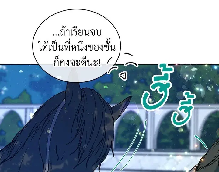 The Viridescent Crown ตอนที่ 4 หน้า 111