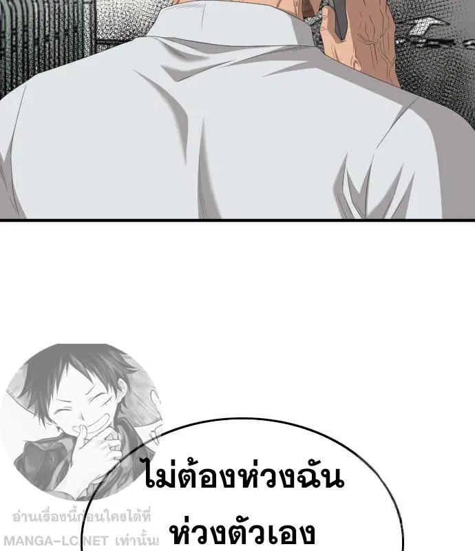 Bad Guy ตอนที่ 149 หน้า 60