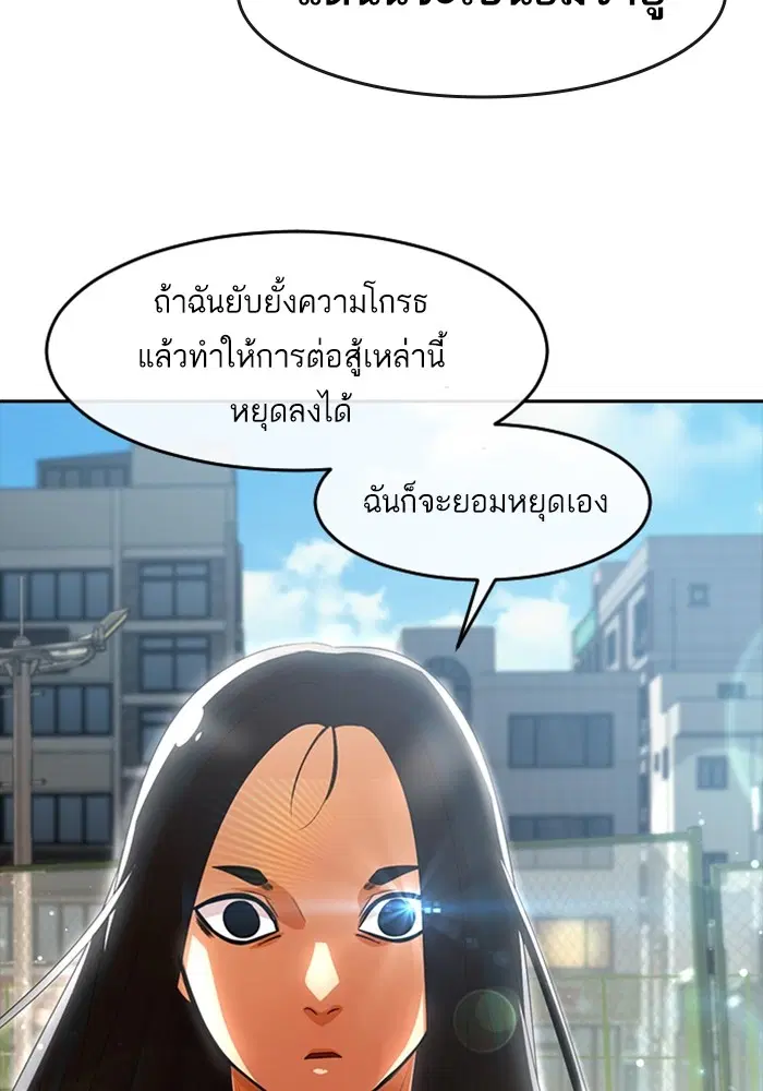 Random Chat ตอนที่ 306 หน้า 30