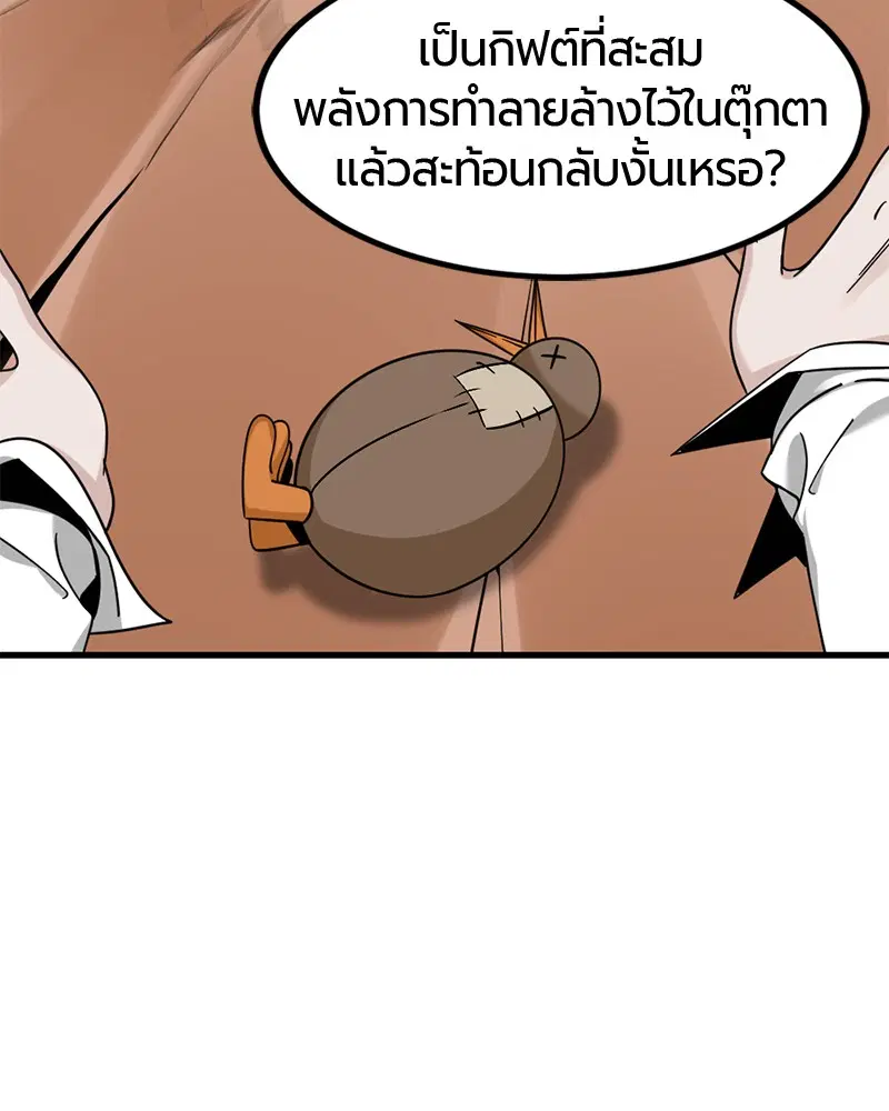 HERO KILLER ตอนที่ 46 หน้า 111