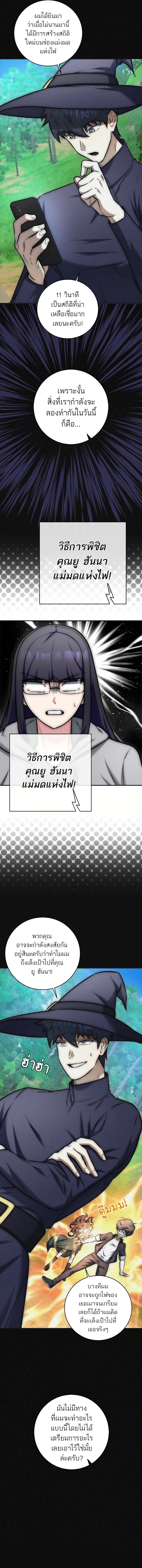 Subscribed To The Transcendental Channels แค่กดสับตะไคร้ ก็ได้พลังมาเฉยเลย ตอนที่ 14 หน้า 10