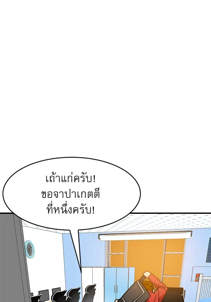 Double Click ตอนที่ 62 หน้า 25