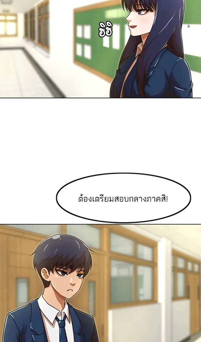 Random Chat ตอนที่ 156 หน้า 77