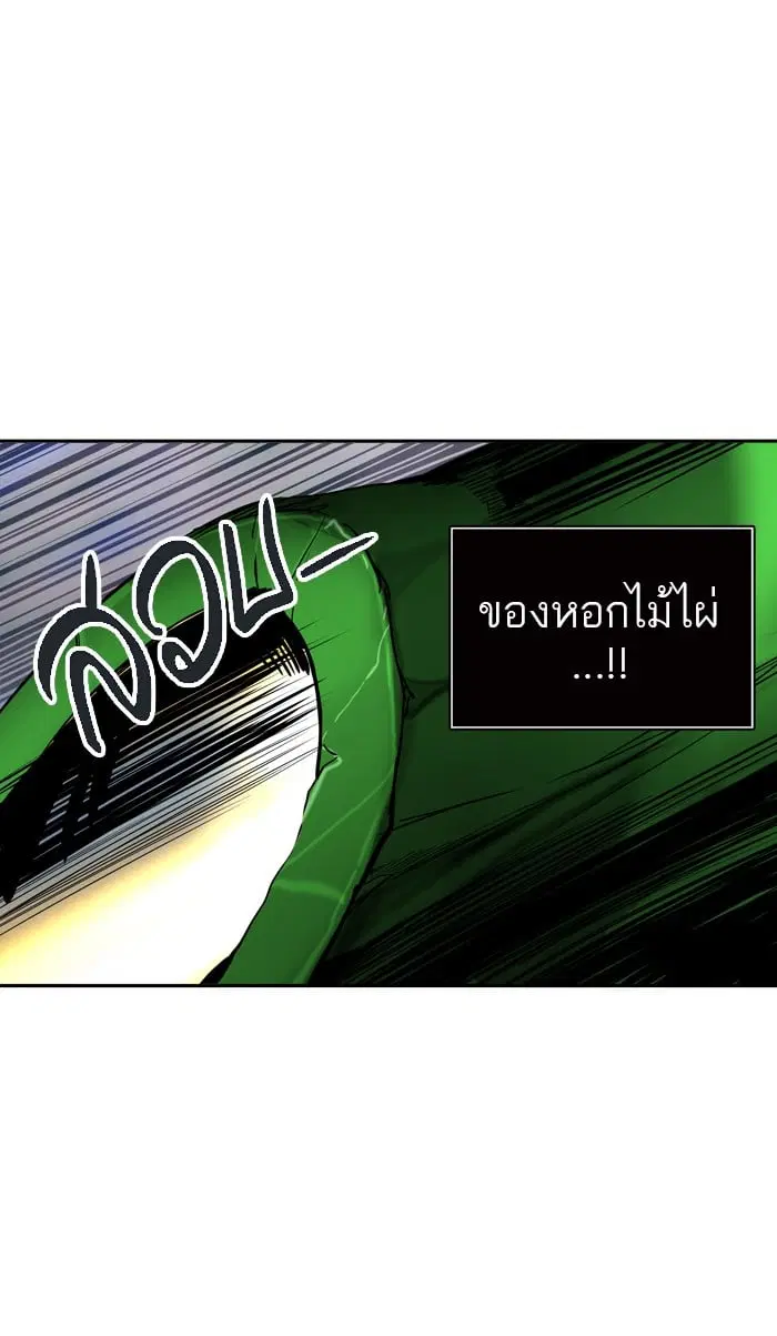 Tower of God ตอนที่ 317 หน้า 80