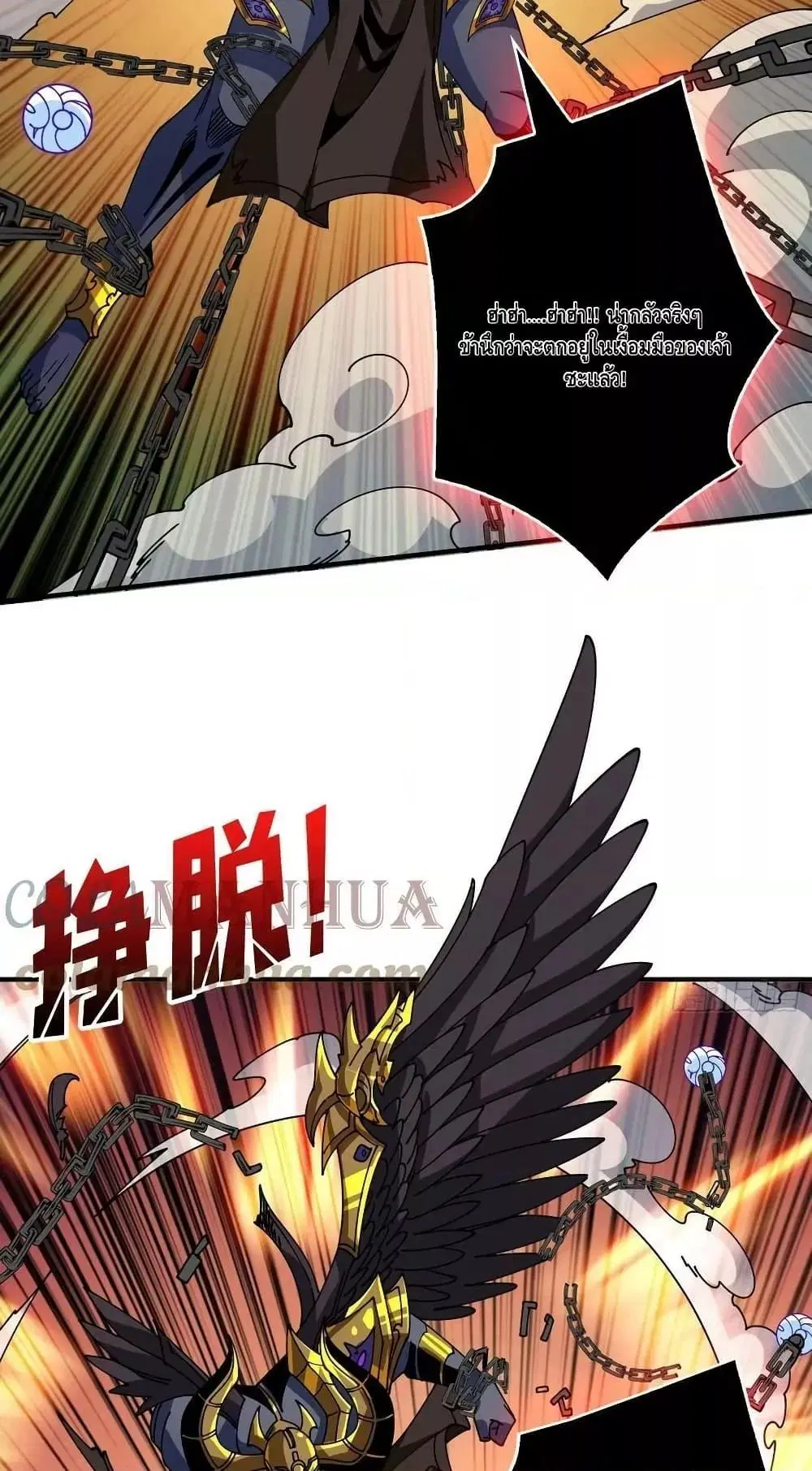 King Account at the Start ตอนที่ 301 หน้า 21