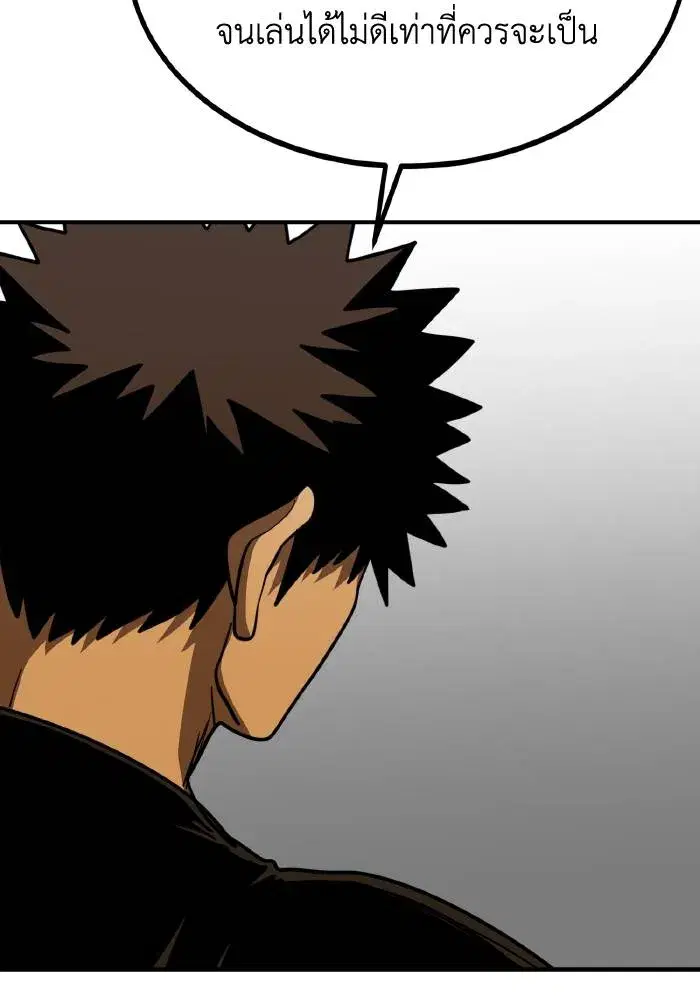 King of the Octagon ตอนที่ 48 หน้า 17