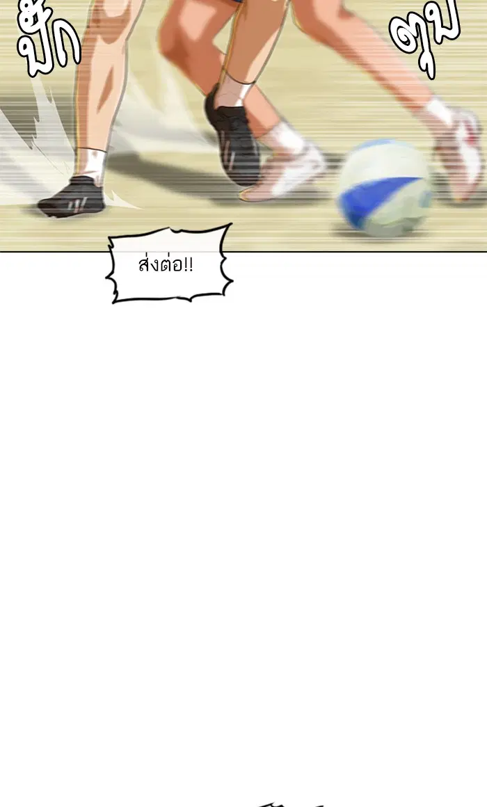 Random Chat ตอนที่ 80 หน้า 68