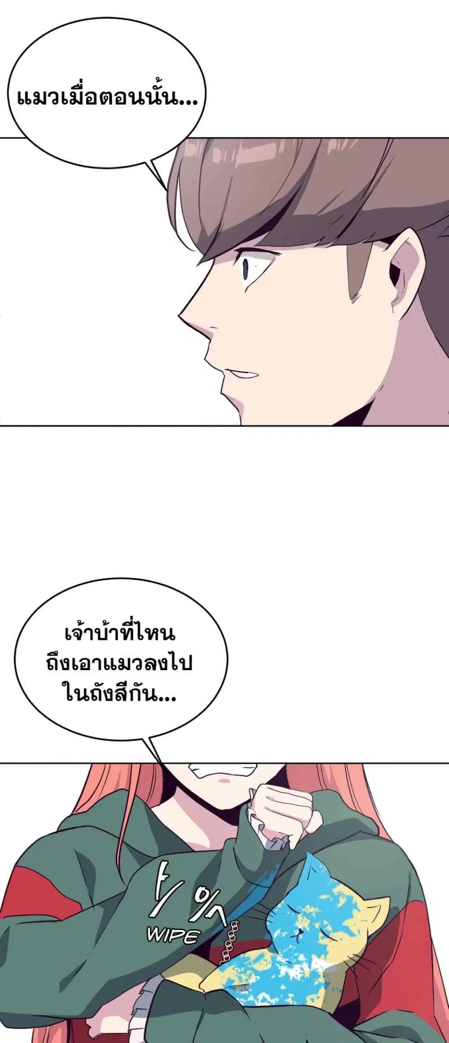 The Boy of Death ตอนที่ 6 หน้า 28
