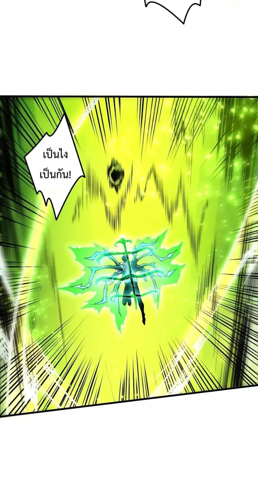 Necromancer King of The Scourge ตอนที่ 209 หน้า 27