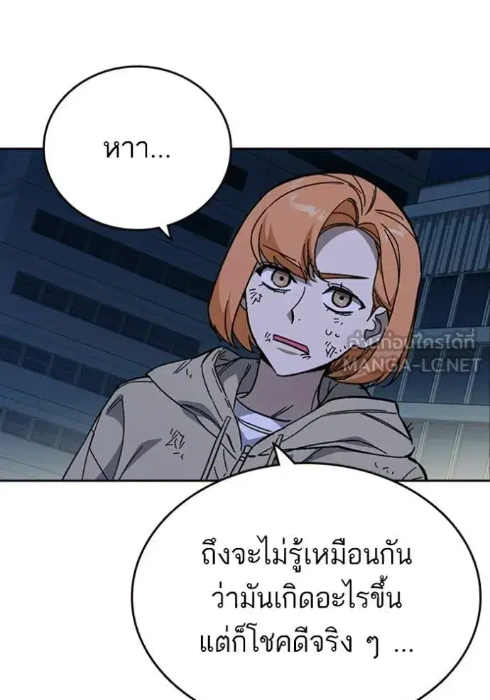 Study Group ตอนที่ 299 หน้า 37