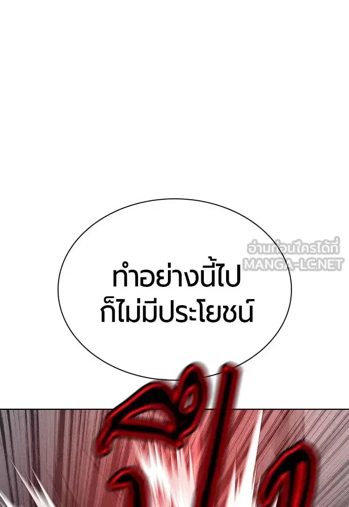 Jungle Juice ตอนที่ 122 หน้า 114