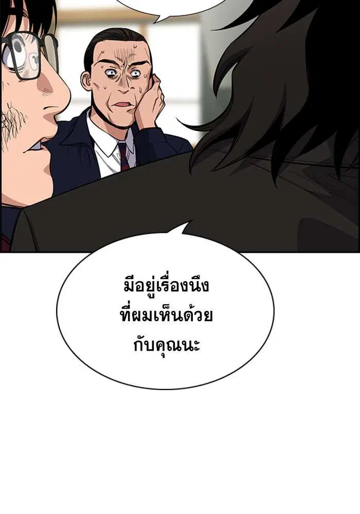 True Education ตอนที่ 22 หน้า 132