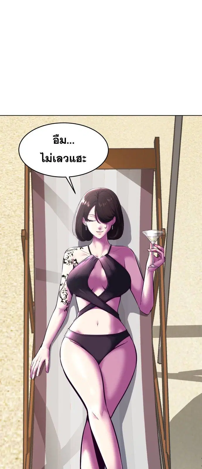 The Boy of Death ตอนที่ 124 หน้า 51