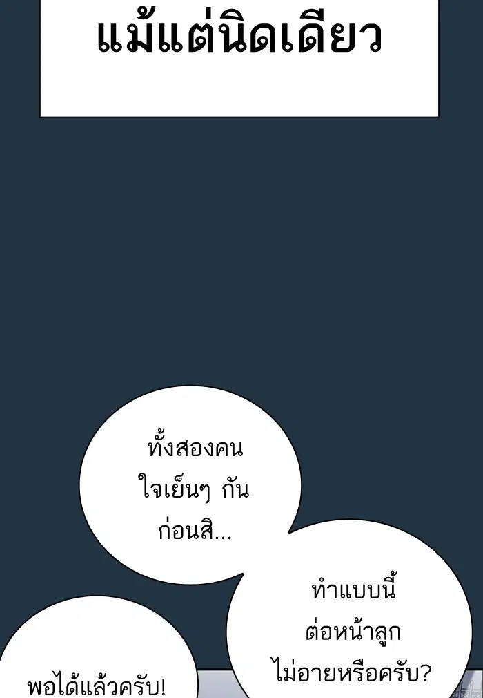 Study Group ตอนที่ 97 หน้า 57