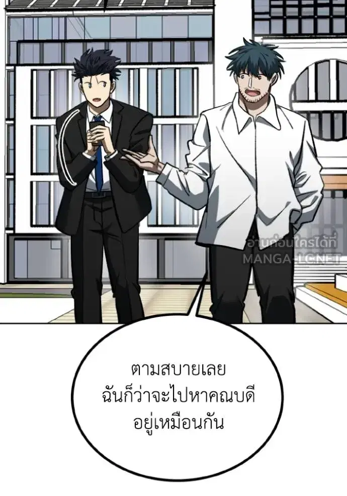 King of the Octagon ตอนที่ 136 หน้า 129