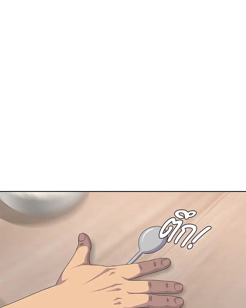 Kitchen Soldier ตอนที่ 144 หน้า 6