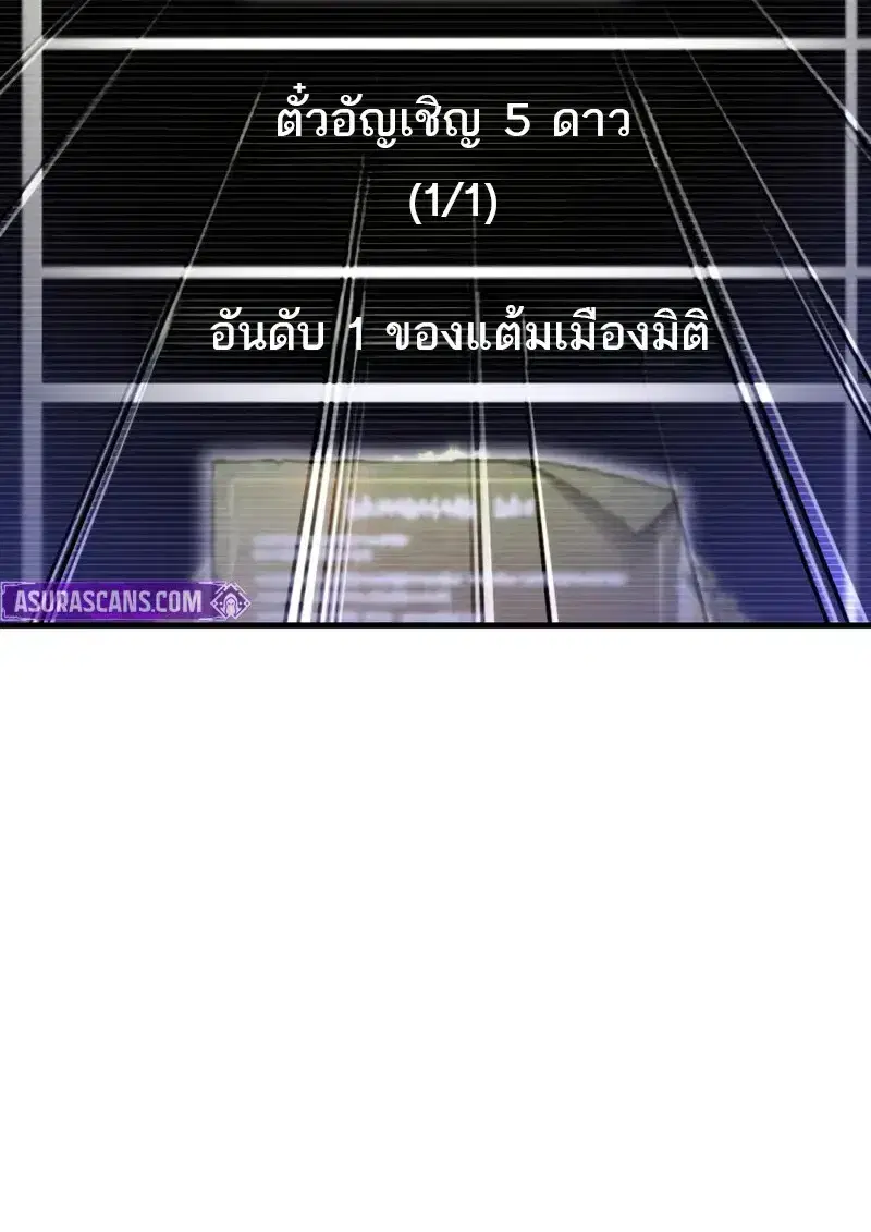 Pick Me Up ตอนที่ 181 หน้า 74